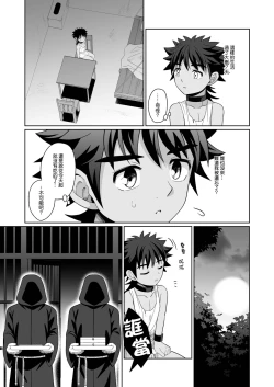 Page 7 of Jakyou no Shokushu, Jutai no Gi + Honpengo Hosoku