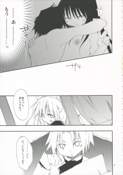 Page 26 of DOLL07:LITTLE GOOD-BYE