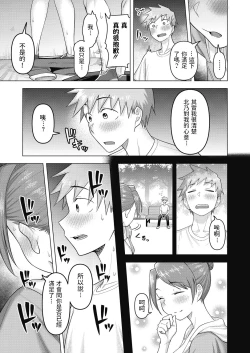 Page 13 of Ryouko-san no Ana