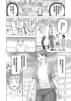 Page 2 of Ryouko-san no Ana