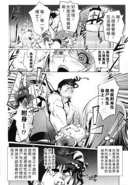 Page 10 of Aisai Senshi Mighty Wife 5th