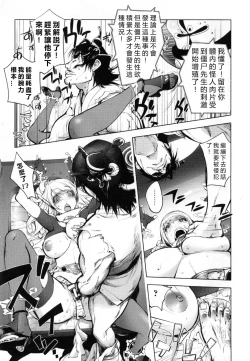 Page 11 of Aisai Senshi Mighty Wife 5th