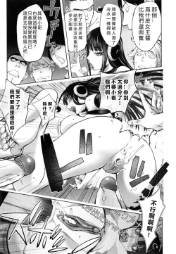 Page 15 of Aisai Senshi Mighty Wife 7th