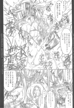 Page 25 of Glorious Anthem