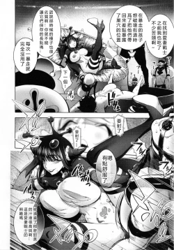 Page 121 of Aisai Senshi Mighty Wife 1-14th