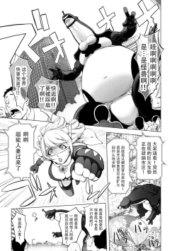 Page 206 of Aisai Senshi Mighty Wife 1-14th