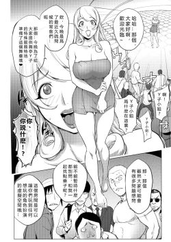 Page 229 of Aisai Senshi Mighty Wife 1-14th