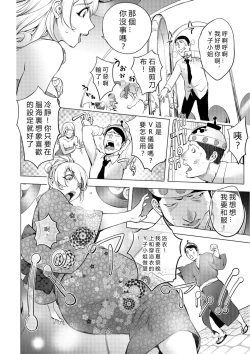 Page 231 of Aisai Senshi Mighty Wife 1-14th