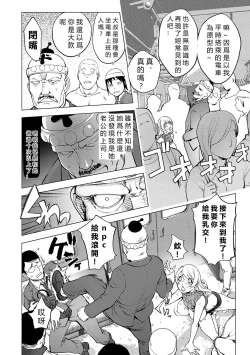 Page 251 of Aisai Senshi Mighty Wife 1-14th