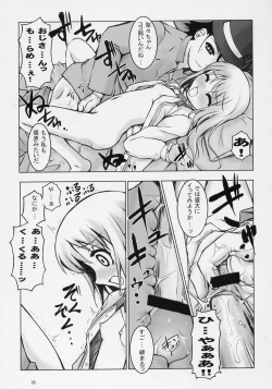 Page 18 of TAKE MY HEART