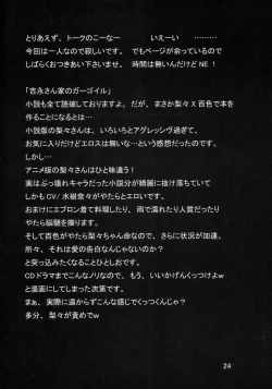 Page 23 of TAKE MY HEART