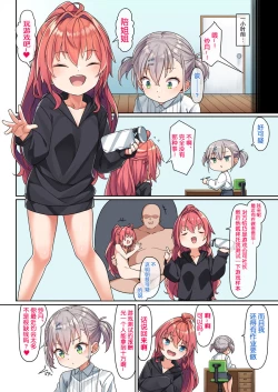 Page 2 of VR Ichinose Shimai