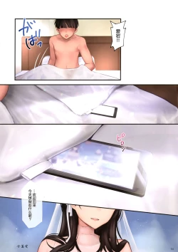 Page 34 of Junai NTR