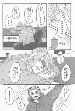 Page 12 of Kimi no Koto ga Suki Sugite