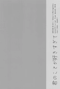 Page 18 of Kimi no Koto ga Suki Sugite