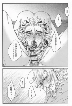 Page 8 of Kimi no Koto ga Suki Sugite