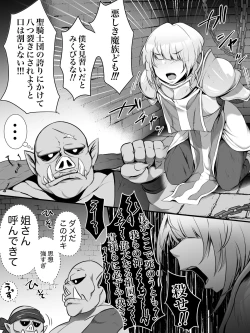 Page 1 of サキュバスVS聖騎士見習いくん