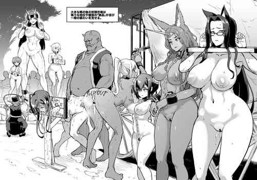 [煌野一人] ファンタジー奴隷市場