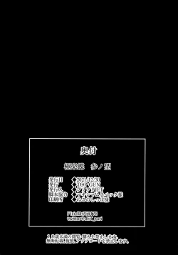 Page 41 of Gokuraku Chou San no Kata