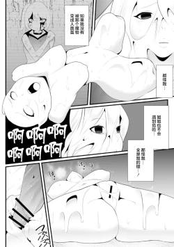 Page 14 of Cocoon Madness