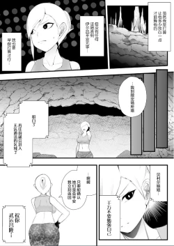 Page 3 of Cocoon Madness