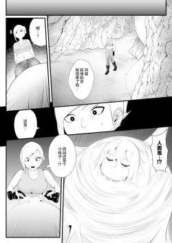 Page 4 of Cocoon Madness