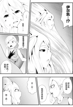 Page 7 of Cocoon Madness