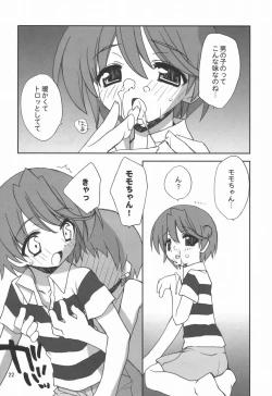 Page 21 of Touen Mousou