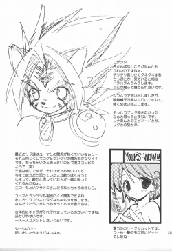 Page 24 of Touen Mousou