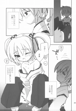 Page 28 of Touen Mousou