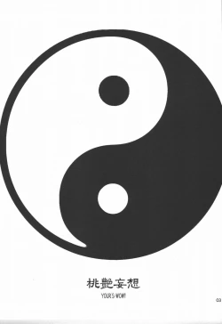 Page 2 of Touen Mousou