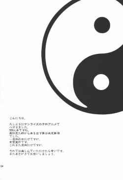 Page 3 of Touen Mousou