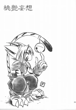 Page 4 of Touen Mousou