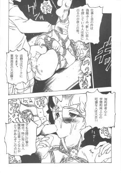 Page 23 of Nishi Iori A4S'2 ”Ancient Days”