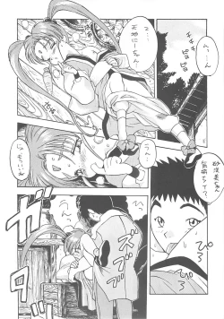 Page 45 of Nishi Iori A4S'2 ”Ancient Days”