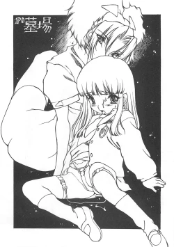 Page 56 of Nishi Iori A4S'2 ”Ancient Days”