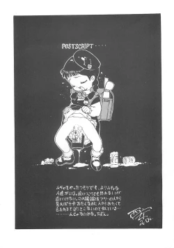 Page 62 of Nishi Iori A4S'2 ”Ancient Days”