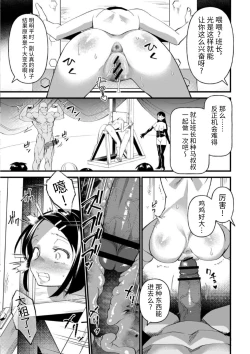 Page 4 of Shoke Hakubutsukan