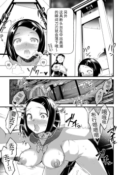 Page 6 of Shoke Hakubutsukan