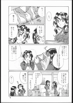 Page 4 of Method to the madness