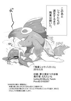 Page 8 of Zangyou Shake Beit 1.5