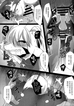 Page 18 of Human Nakayoshi Keikaku