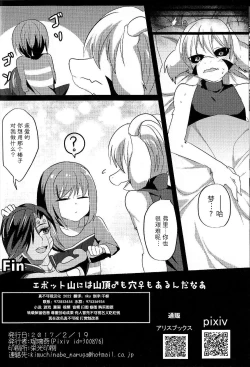 Page 21 of Human Nakayoshi Keikaku