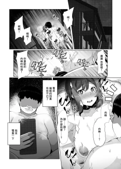 Page 21 of Sairin JD