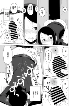 Page 13 of Houkago  Kyouiku Jisshuu