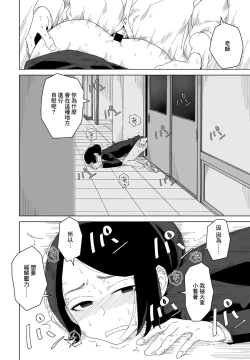 Page 14 of Houkago  Kyouiku Jisshuu