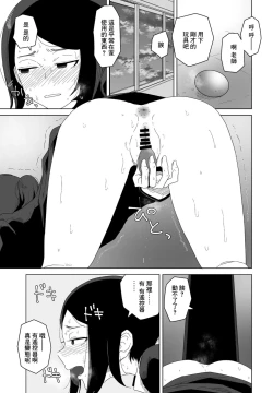 Page 15 of Houkago  Kyouiku Jisshuu