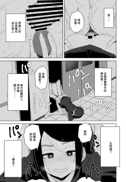 Page 17 of Houkago  Kyouiku Jisshuu