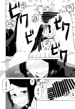 Page 18 of Houkago  Kyouiku Jisshuu