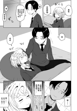 Page 7 of Seito Kaichou no Inpei Kousaku